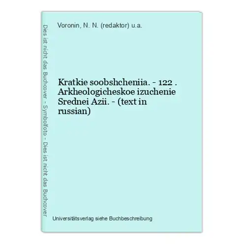 Kratkie soobshcheniia. - 122 . Arkheologicheskoe izuchenie Srednei Azii. - (text in russian)