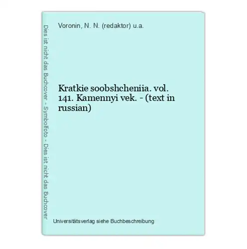 Kratkie soobshcheniia. vol. 141. Kamennyi vek. - (text in russian)