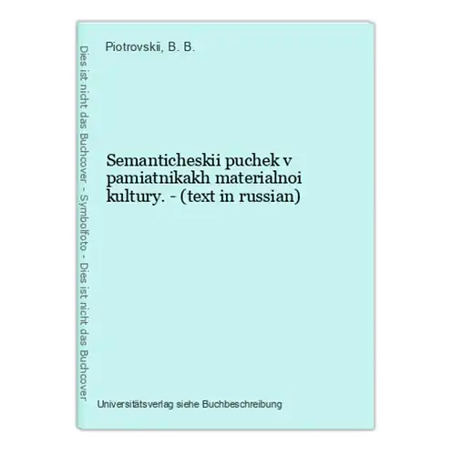 Semanticheskii puchek v pamiatnikakh materialnoi kultury. - (text in russian)