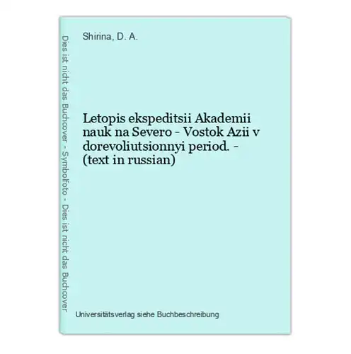 Letopis ekspeditsii Akademii nauk na Severo - Vostok Azii v dorevoliutsionnyi period. - (text in russian)