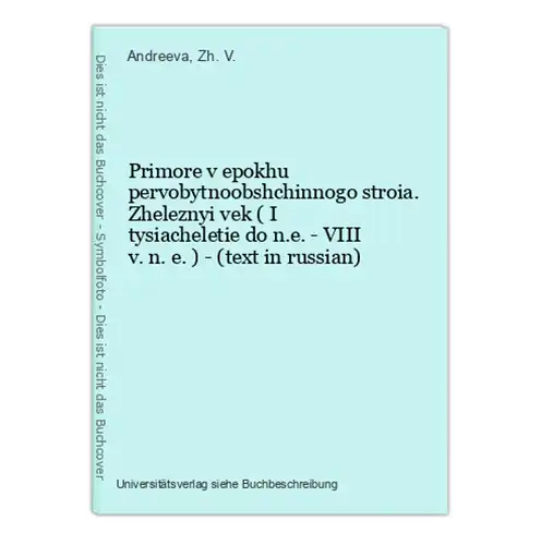 Primore v epokhu pervobytnoobshchinnogo stroia. Zheleznyi vek ( I tysiacheletie do n.e. - VIII v. n. e. ) - (t