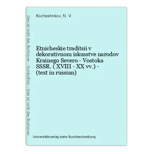 Etnicheskie traditsii v dekorativnom iskusstve narodov Krainego Severo - Vostoka SSSR. ( XVIII - XX vv.) - (te