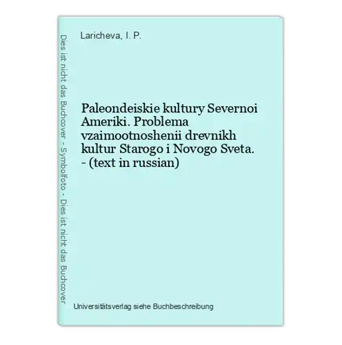 Paleondeiskie kultury Severnoi Ameriki. Problema vzaimootnoshenii drevnikh kultur Starogo i Novogo Sveta. - (t