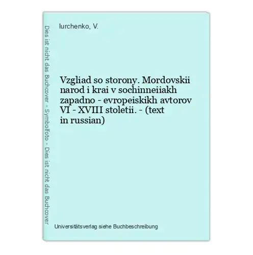 Vzgliad so storony. Mordovskii narod i krai v sochinneiiakh zapadno - evropeiskikh avtorov VI - XVIII stoletii