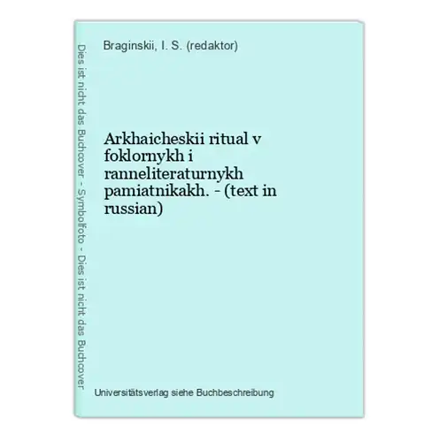 Arkhaicheskii ritual v foklornykh i ranneliteraturnykh pamiatnikakh. - (text in russian)