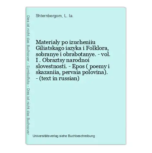 Materialy po izucheniiu Giliatskago iazyka i Folklora, sobranye i obrabotanye. - vol. I . Obraztsy narodnoi sl