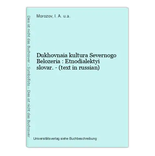 Dukhovnaia kultura Severnogo Belozeria : Etnodialektyi slovar. - (text in russian)