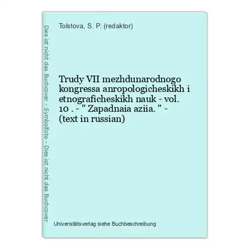 Trudy VII mezhdunarodnogo kongressa anropologicheskikh i etnograficheskikh nauk - vol. 10 . -  Zapadnaia aziia