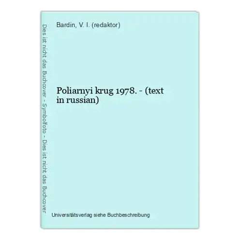 Poliarnyi krug 1978. - (text in russian)