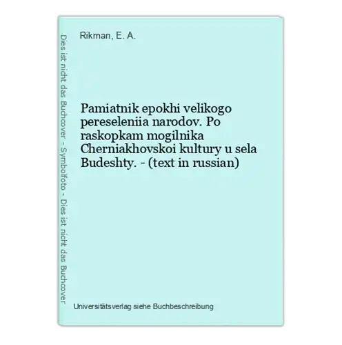 Pamiatnik epokhi velikogo pereseleniia narodov. Po raskopkam mogilnika Cherniakhovskoi kultury u sela Budeshty