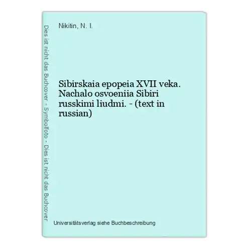 Sibirskaia epopeia XVII veka. Nachalo osvoeniia Sibiri russkimi liudmi. - (text in russian)