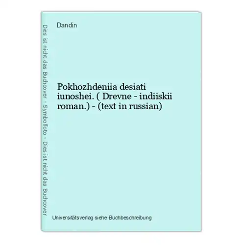 Pokhozhdeniia desiati iunoshei. ( Drevne - indiiskii roman.) - (text in russian)