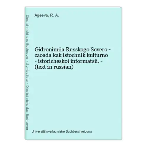 Gidronimiia Russkogo Severo - zaoada kak istochnik kulturno - istoricheskoi informatsii. - (text in russian)