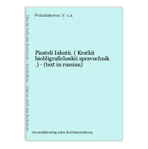 Pisateli Iakutii. ( Kratkii biobligraficheskii spravochnik .) - (text in russian)