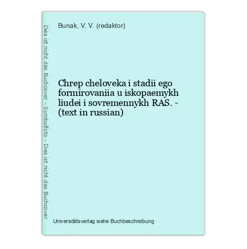 Chrep cheloveka i stadii ego formirovaniia u iskopaemykh liudei i sovremennykh RAS. - (text in russian)