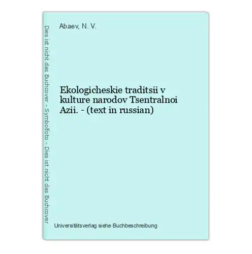 Ekologicheskie traditsii v kulture narodov Tsentralnoi Azii. - (text in russian)