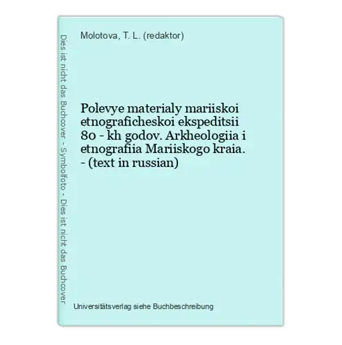 Polevye materialy mariiskoi etnograficheskoi ekspeditsii 80 - kh godov. Arkheologiia i etnografiia Mariiskogo