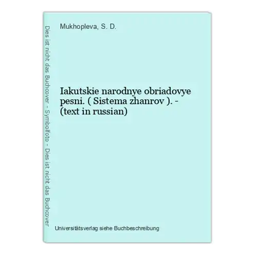 Iakutskie narodnye obriadovye pesni. ( Sistema zhanrov ). - (text in russian)