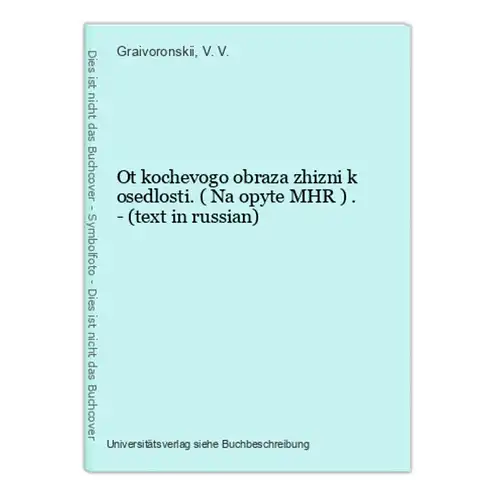 Ot kochevogo obraza zhizni k osedlosti. ( Na opyte MHR ) . - (text in russian)