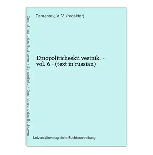Etnopoliticheskii vestnik. - vol. 6 - (text in russian)