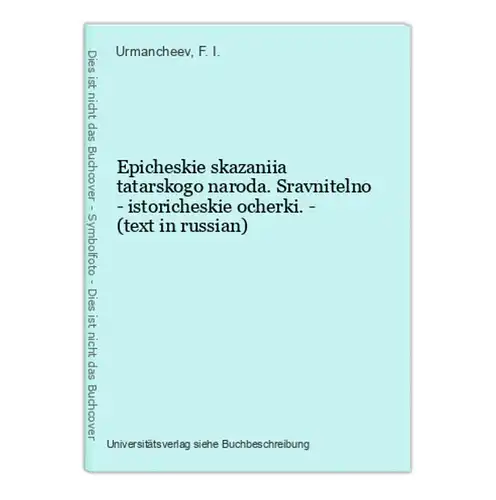 Epicheskie skazaniia tatarskogo naroda. Sravnitelno - istoricheskie ocherki. - (text in russian)