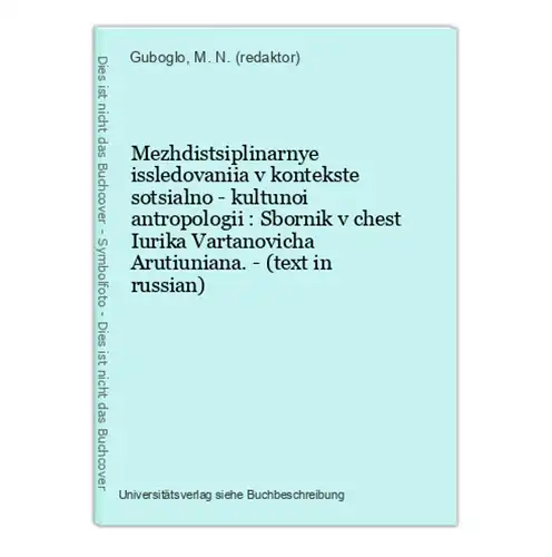 Mezhdistsiplinarnye issledovaniia v kontekste sotsialno - kultunoi antropologii : Sbornik v chest Iurika Varta