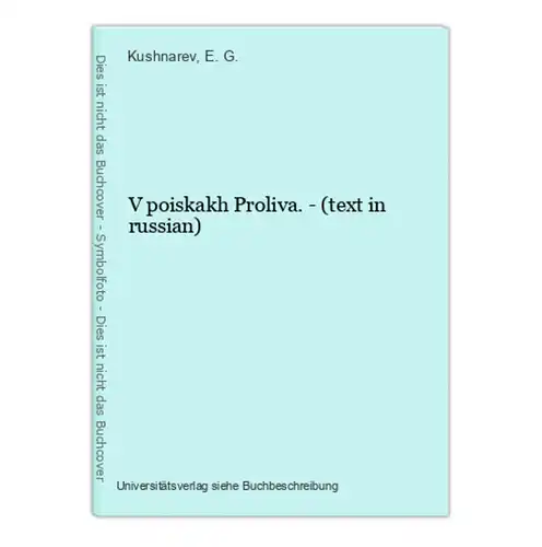 V poiskakh Proliva. - (text in russian)
