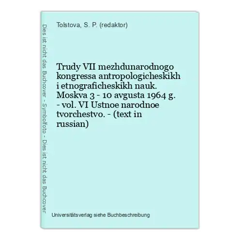 Trudy VII mezhdunarodnogo kongressa antropologicheskikh i etnograficheskikh nauk. Moskva 3 - 10 avgusta 1964 g