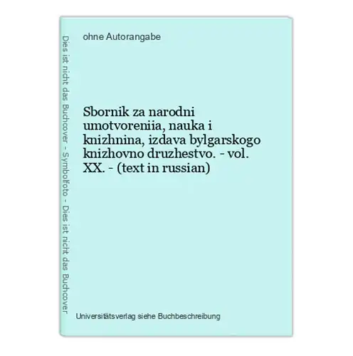 Sbornik za narodni umotvoreniia, nauka i knizhnina, izdava bylgarskogo knizhovno druzhestvo. - vol. XX. - (tex