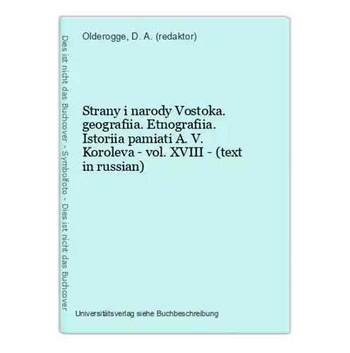 Strany i narody Vostoka. geografiia. Etnografiia. Istoriia pamiati A. V. Koroleva - vol. XVIII - (text in russ