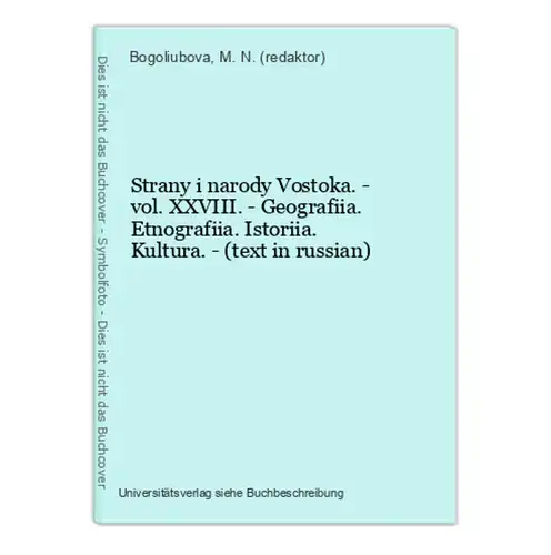 Strany i narody Vostoka. - vol. XXVIII. - Geografiia. Etnografiia. Istoriia. Kultura. - (text in russian)