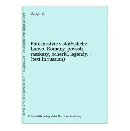 Puteshestvie v stoibishche Lunvo. Romany, povesti, rasskazy, ocherki, legendy. - (text in russian)