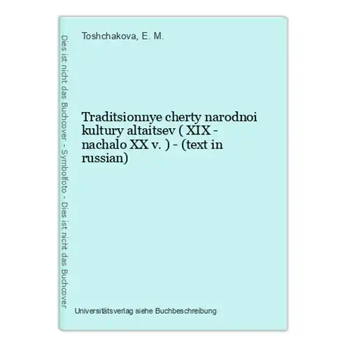 Traditsionnye cherty narodnoi kultury altaitsev ( XIX - nachalo XX v. ) - (text in russian)