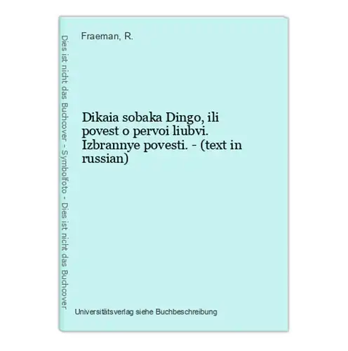 Dikaia sobaka Dingo, ili povest o pervoi liubvi. Izbrannye povesti. - (text in russian)