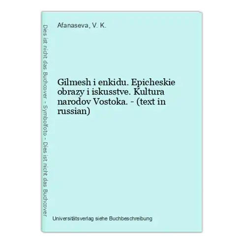 Gilmesh i enkidu. Epicheskie obrazy i iskusstve. Kultura narodov Vostoka. - (text in russian)
