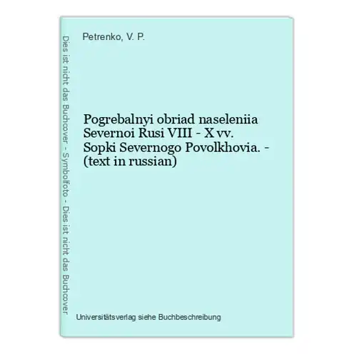 Pogrebalnyi obriad naseleniia Severnoi Rusi VIII - X vv. Sopki Severnogo Povolkhovia. - (text in russian)