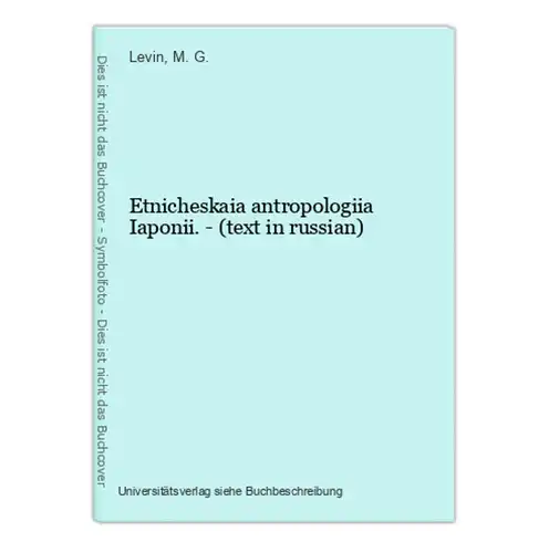 Etnicheskaia antropologiia Iaponii. - (text in russian)