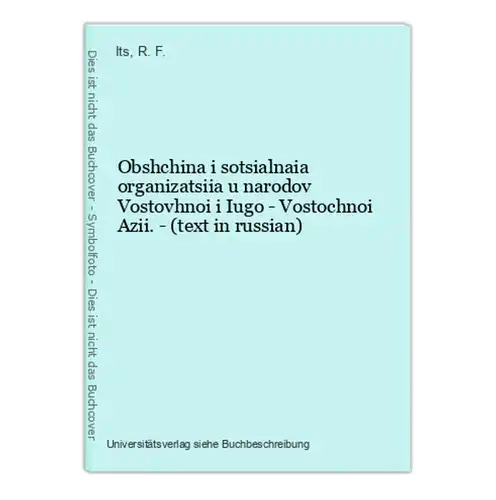 Obshchina i sotsialnaia organizatsiia u narodov Vostovhnoi i Iugo - Vostochnoi Azii. - (text in russian)