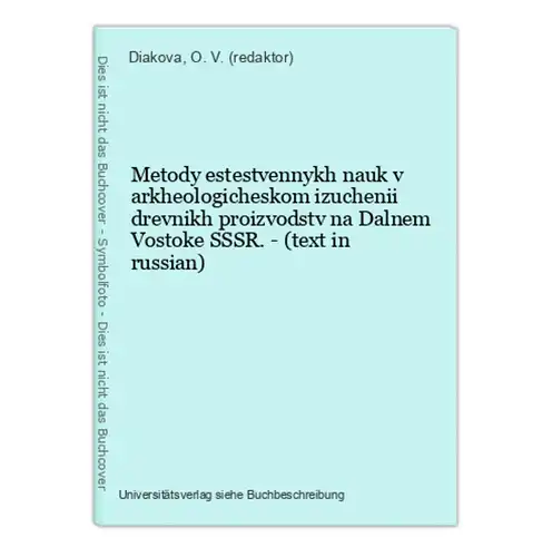 Metody estestvennykh nauk v arkheologicheskom izuchenii drevnikh proizvodstv na Dalnem Vostoke SSSR. - (text i