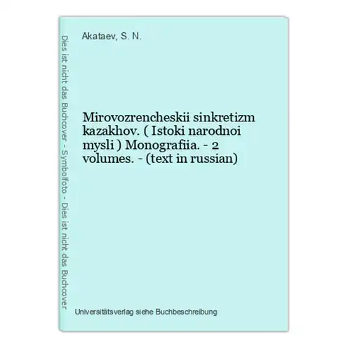Mirovozrencheskii sinkretizm kazakhov. ( Istoki narodnoi mysli ) Monografiia. - 2 volumes. - (text in russian)