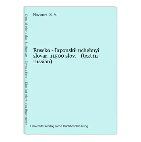 Russko - Iaponskii uchebnyi slovar. 11500 slov. - (text in russian)