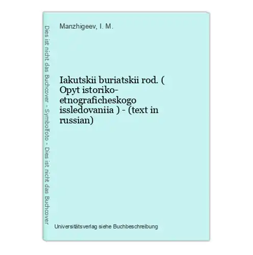 Iakutskii buriatskii rod. ( Opyt istoriko- etnograficheskogo issledovaniia ) - (text in russian)