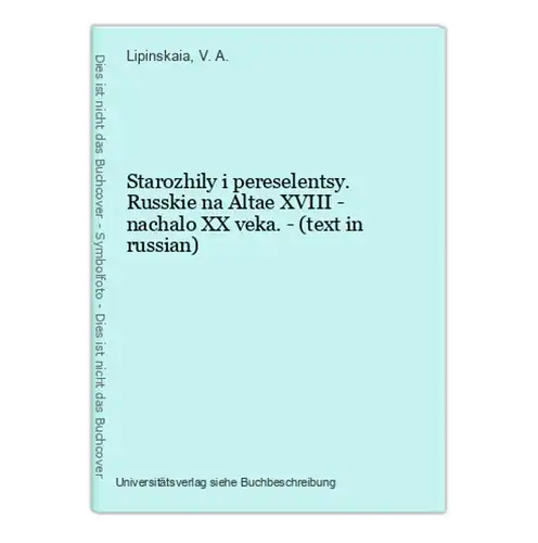 Starozhily i pereselentsy. Russkie na Altae XVIII - nachalo XX veka. - (text in russian)