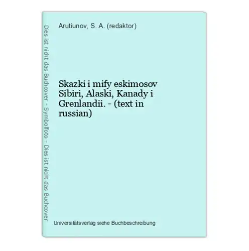 Skazki i mify eskimosov Sibiri, Alaski, Kanady i Grenlandii. - (text in russian)
