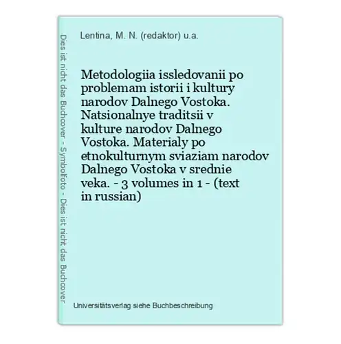 Metodologiia issledovanii po problemam istorii i kultury narodov Dalnego Vostoka. Natsionalnye traditsii v kul