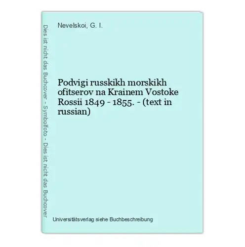 Podvigi russkikh morskikh ofitserov na Krainem Vostoke Rossii 1849 - 1855. - (text in russian)