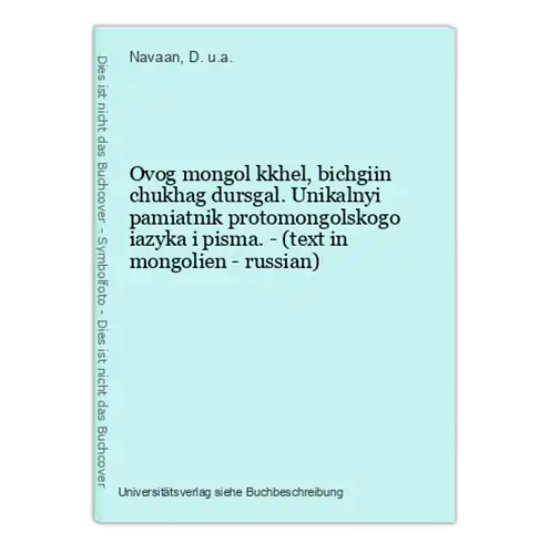 Ovog mongol kkhel, bichgiin chukhag dursgal. Unikalnyi pamiatnik protomongolskogo iazyka i pisma. - (text in m
