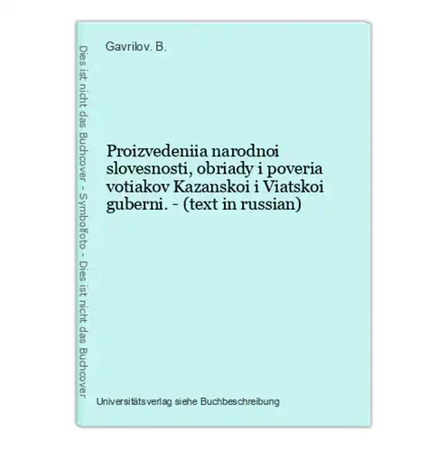 Proizvedeniia narodnoi slovesnosti, obriady i poveria votiakov Kazanskoi i Viatskoi guberni. - (text in russia