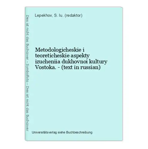 Metodologicheskie i teoreticheskie aspekty izucheniia dukhovnoi kultury Vostoka. - (text in russian)