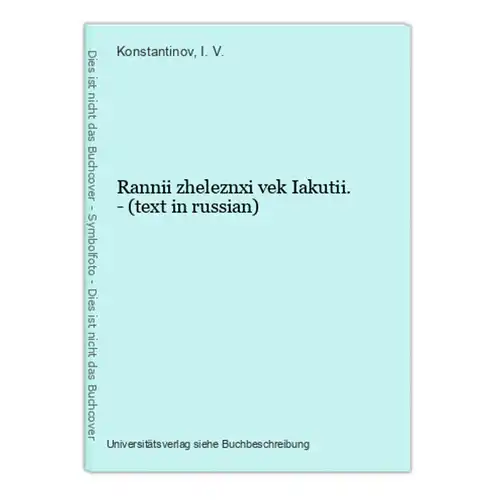 Rannii zheleznxi vek Iakutii. - (text in russian)